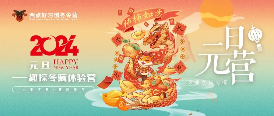 “冬至大如年”，给孩子这样讲讲冬至吧,冬至
