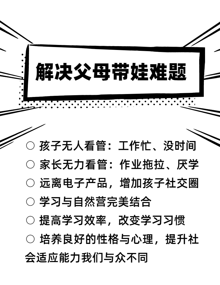 开营倒计时5天！寒假甩娃好去处，完美解决父母假期带娃难题！