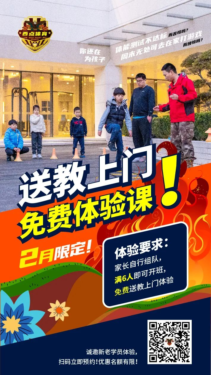 火爆社交平台的“上门体育课”到底靠谱吗？！,上门体育课火爆社交平台的“上门体育课”到底靠谱吗？！,上门体育课