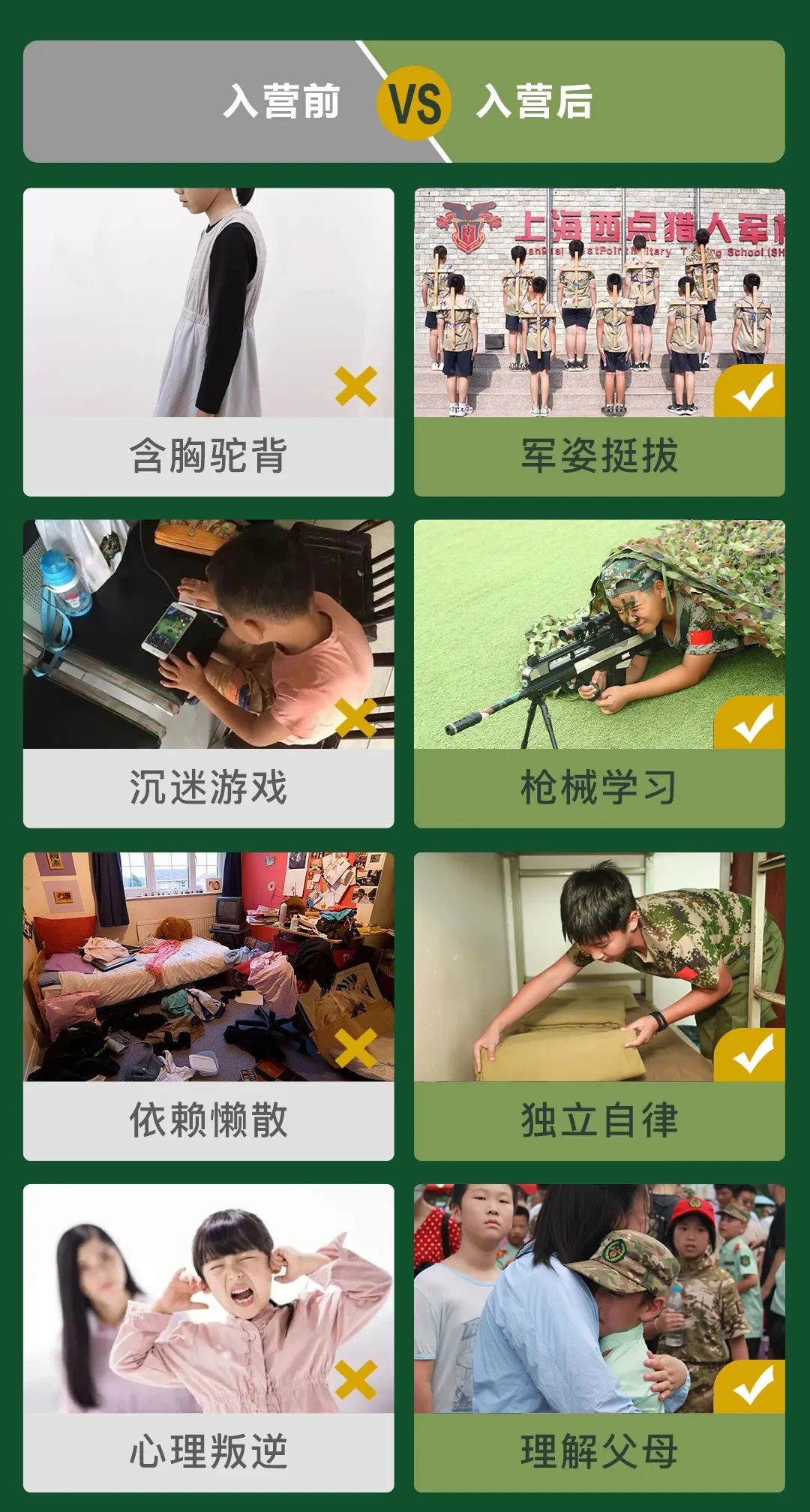 2024西点夏令营震撼上线！青春赛场，当“燃”有我