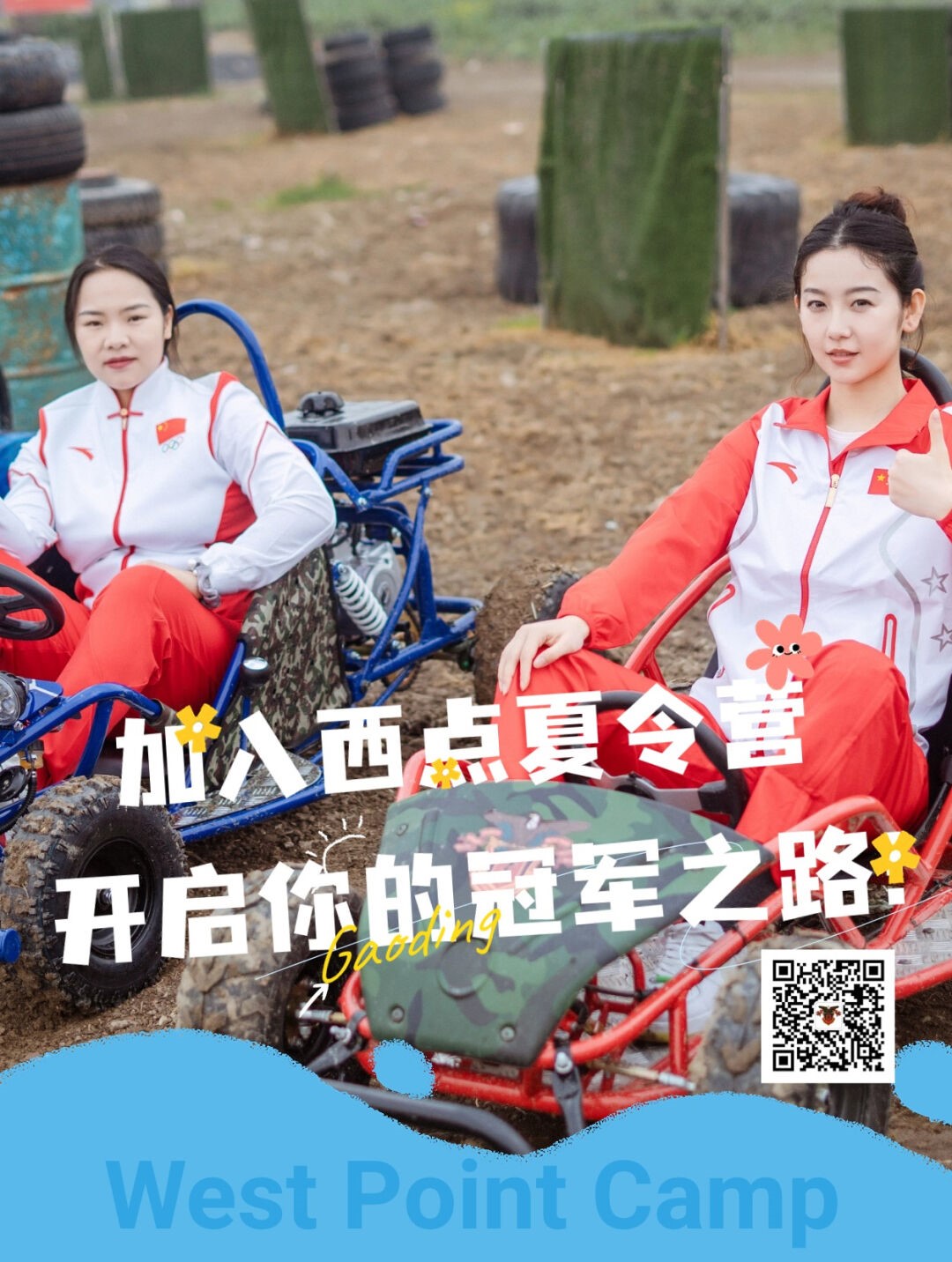 西点好习惯夏令营20个岗位服务1个学员！