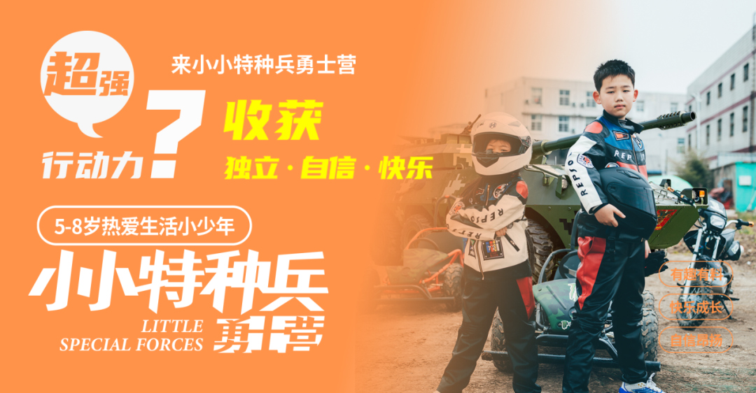 随着上海市中小学进入期末，西点好习惯夏令营也进入了报名高峰期：  截今日，7月3日、7月10日营期名额已招满，关闭报名通道，不再招收新学员！     其他营期余位紧张，即将售尽，仅支持排队报名！     2024夏令营仍在火热咨询中…  想参加西点好习惯夏令营，一定要趁早报名！！     暑假还没有“出手”夏令营的家长注意啦！