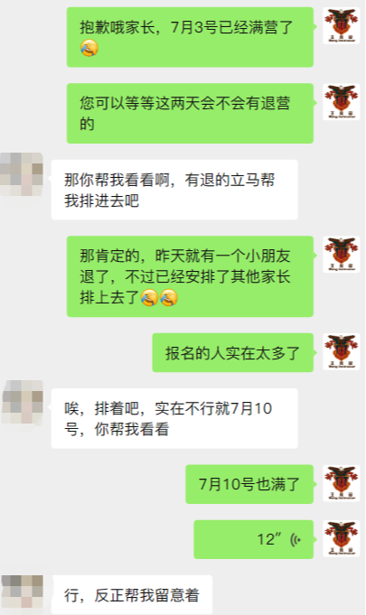 随着上海市中小学进入期末，西点好习惯夏令营也进入了报名高峰期：  截今日，7月3日、7月10日营期名额已招满，关闭报名通道，不再招收新学员！     其他营期余位紧张，即将售尽，仅支持排队报名！     2024夏令营仍在火热咨询中…  想参加西点好习惯夏令营，一定要趁早报名！！     暑假还没有“出手”夏令营的家长注意啦！