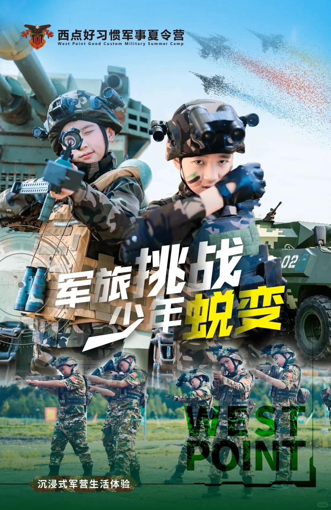 孩子拖延/玻璃心/厌学！暑假二刷率90%的夏令营!,西点好习惯夏令营报名,夏令营报名