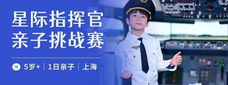 【解放双手】沪上爆款亲子/独立营开抢！AI思维+好习惯+生存训练+趣味挑战，专业教官全托带娃！