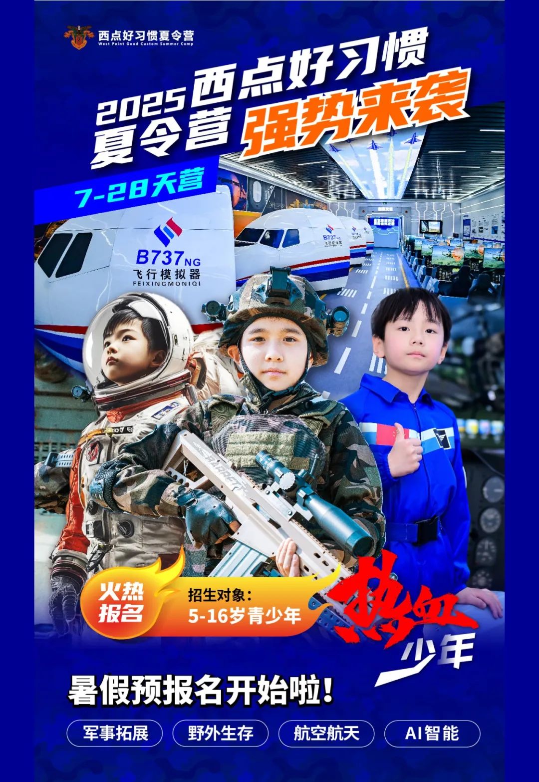7天甩掉拖延症！实战锻造成长好习惯+AI思维，99.99%家长朋友圈推荐！