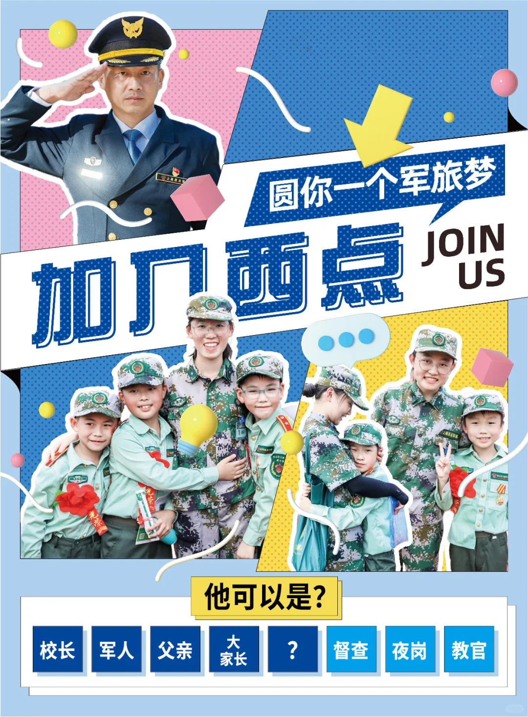 “手中有茧，心中有光”,成长营太燃了！,西点好习惯夏令营