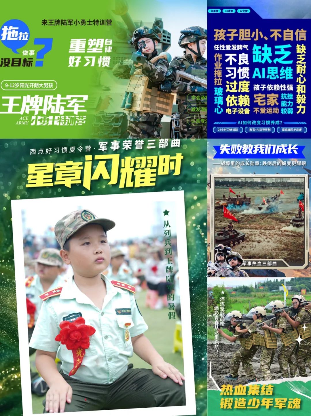17年口碑验证夏令营！【AI思维+好习惯】21天习惯养成效果营！