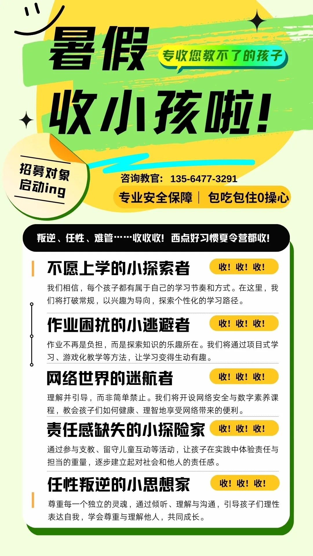 暑期让孩子扔掉手机、唤醒生命力量,参加西点好习惯夏令营吧,西点好习惯军事夏令营,夏令营报名