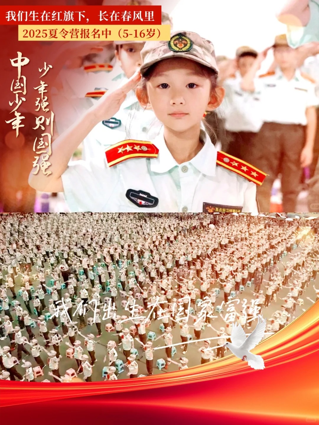 暑期，变身“高能军事少年兵”啦！,王牌陆军营,西点夏令营,好习惯夏令营,西点好习惯夏令营