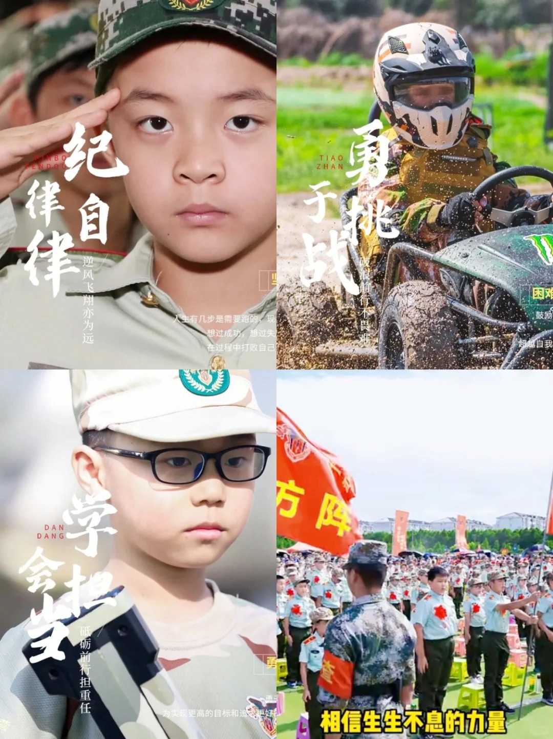 暑期，变身“高能军事少年兵”啦！,王牌陆军营,西点夏令营,好习惯夏令营,西点好习惯夏令营
