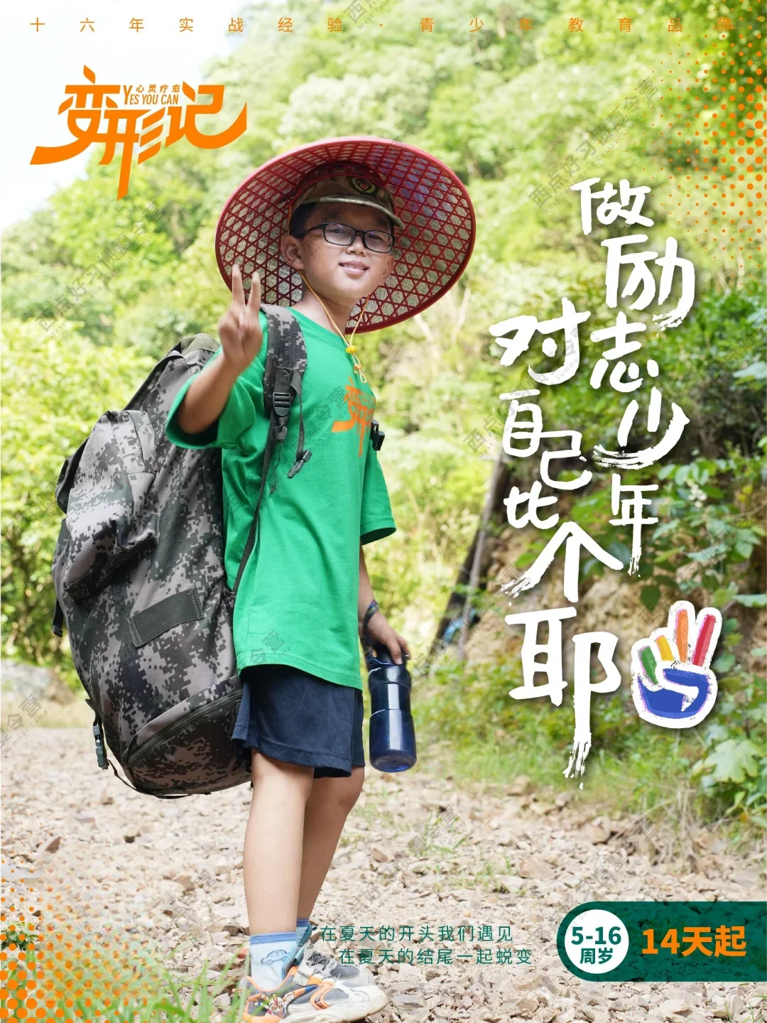 "妈妈，我还要去！”6岁起报，让娃二刷的夏令营,夏令营预报名