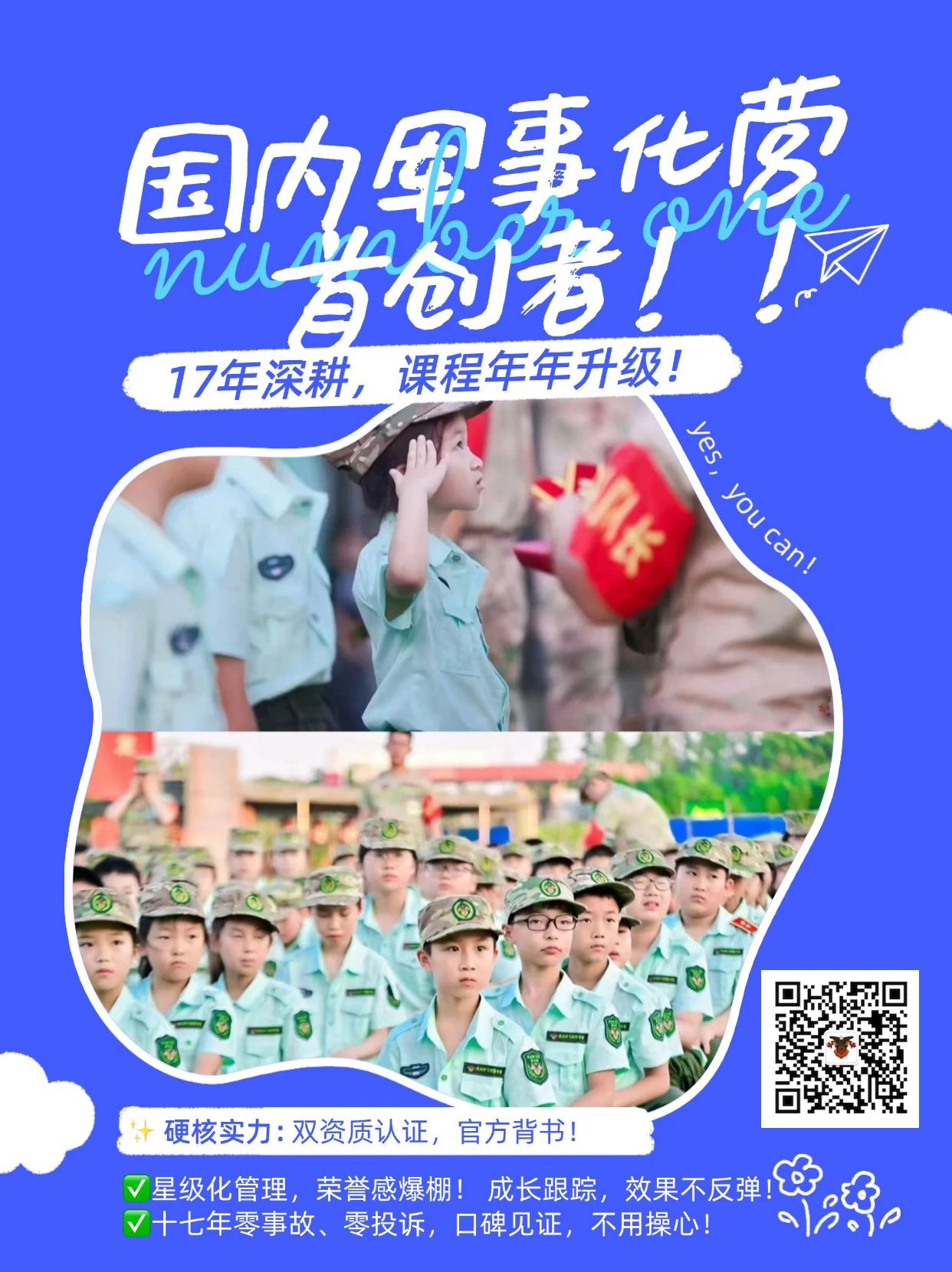 报名倒计时!西点好习惯夏令营Q&A！那些家人们好奇的高频问题！,上海夏令营报名,夏令营报名