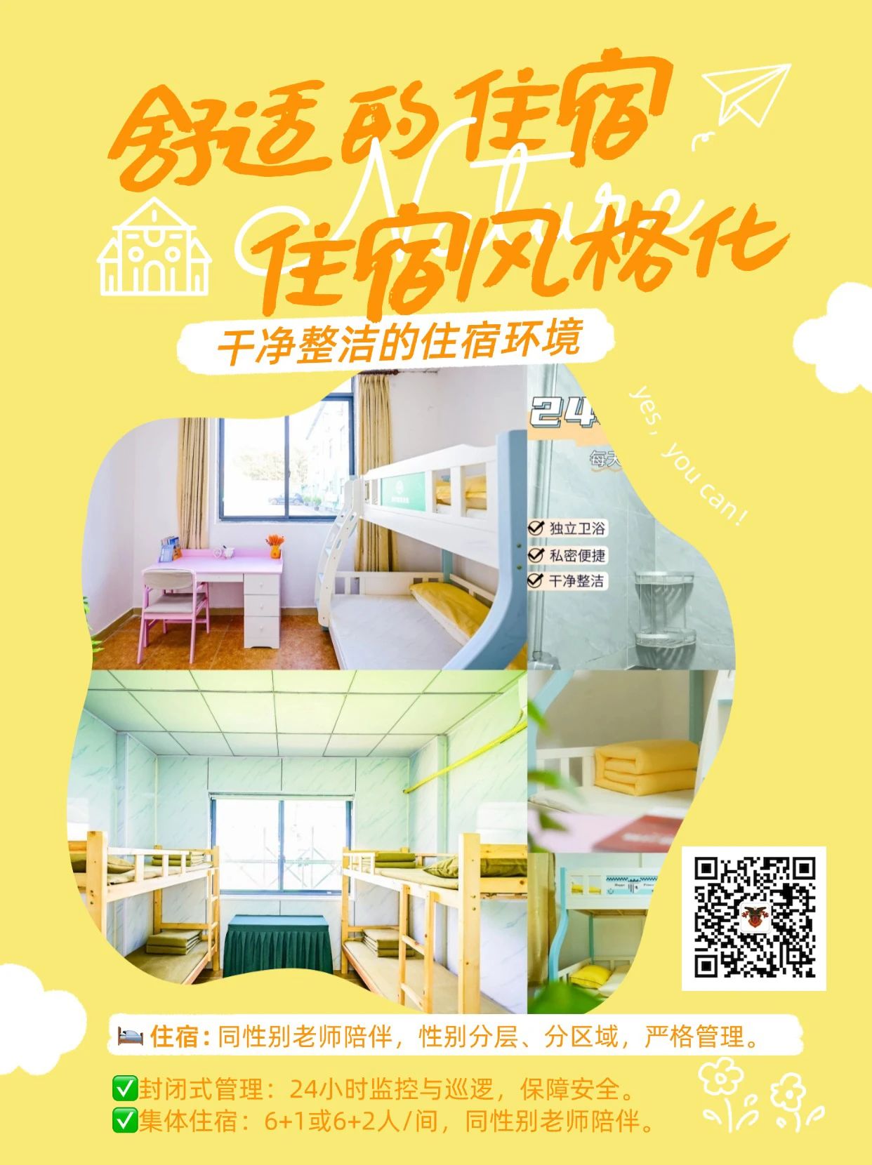 报名倒计时!西点好习惯夏令营Q&A！那些家人们好奇的高频问题！,上海夏令营报名,夏令营报名