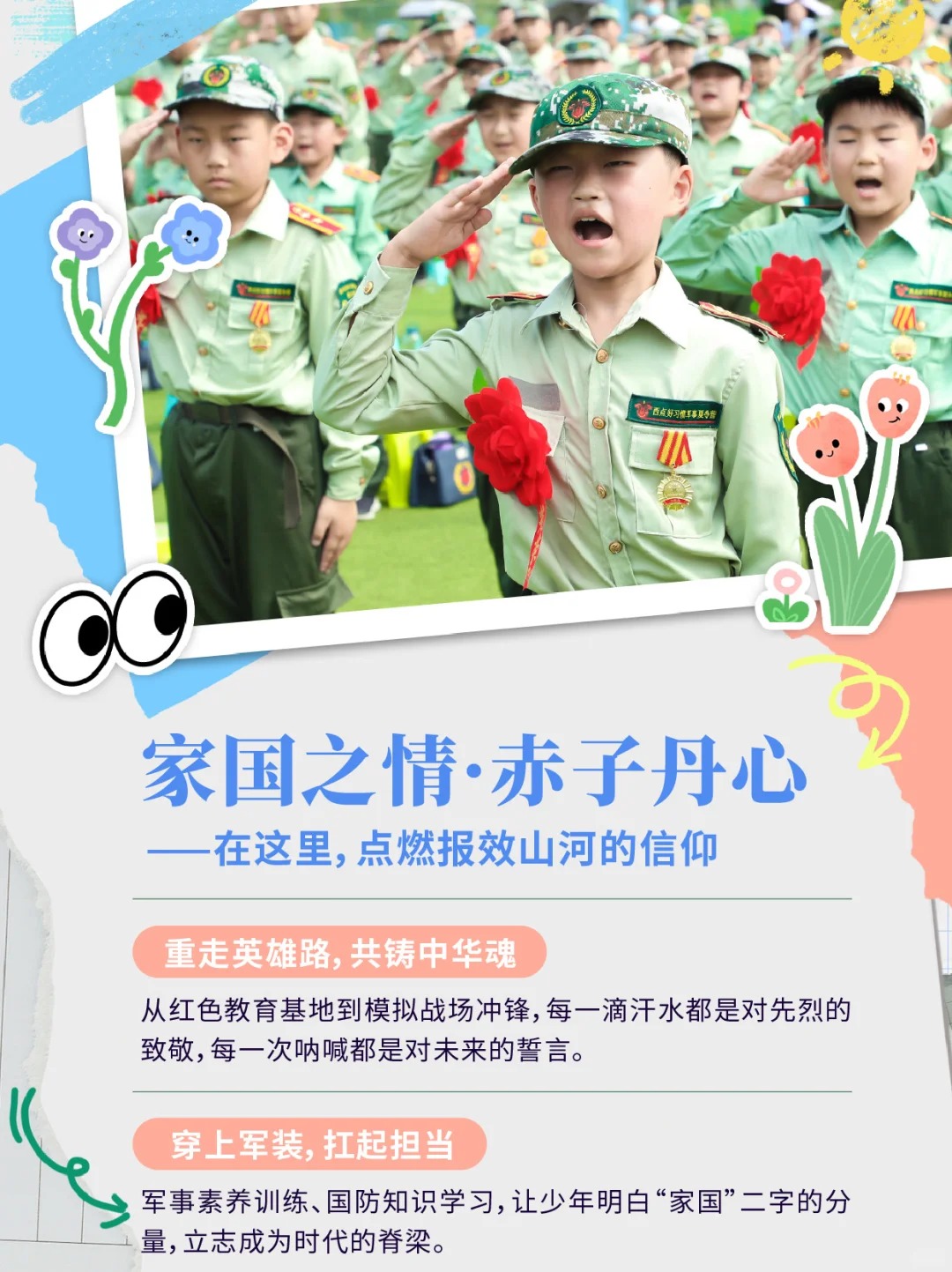夏令营结营时哭成泪人…但明年还要来！,西点好习惯夏令营,夏令营报名