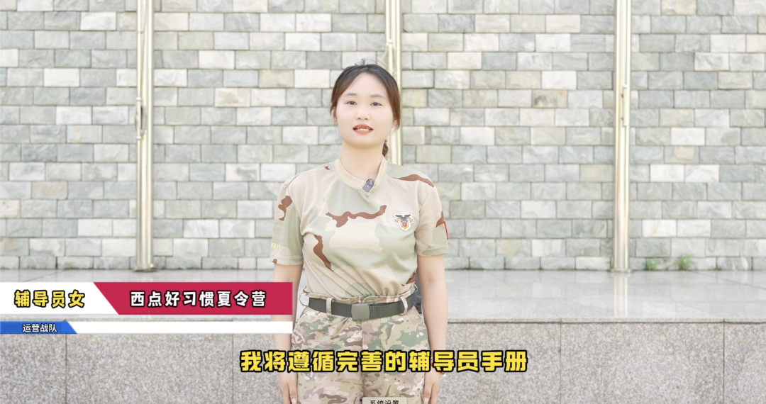 全体教官就位！1位孩子背后20位西点好习惯教官筑盾，孩子夏令营，我们全程守护！
