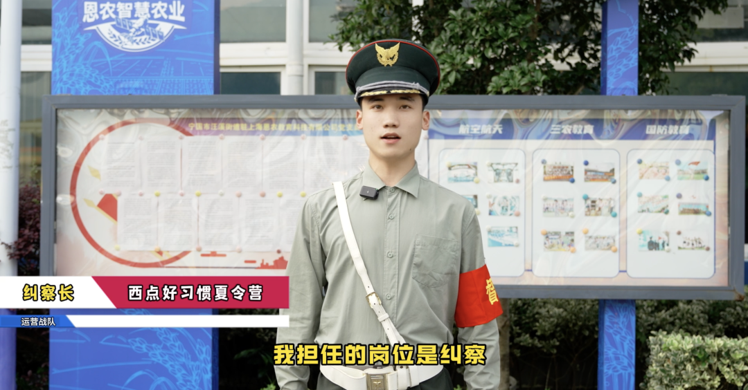 全体教官就位！1位孩子背后20位西点好习惯教官筑盾，孩子夏令营，我们全程守护！