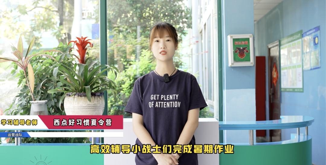 全体教官就位！1位孩子背后20位西点好习惯教官筑盾，孩子夏令营，我们全程守护！