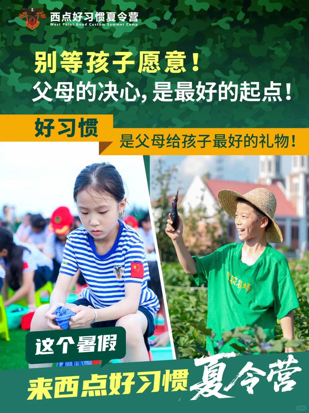 神兽暑假管不住？每天叫娃像火山爆发？  暑期马上来临，家里的神兽是否又要管不住了！   ��您家孩子是否每天上演"起床拉锯战"？  ❌三催四请叫不醒 ⏰闹钟按掉继续睡  ❌起床气堪比火山 ��衣来伸手成XI惯  ❌时间观念全无效 ��上学迟到成家常