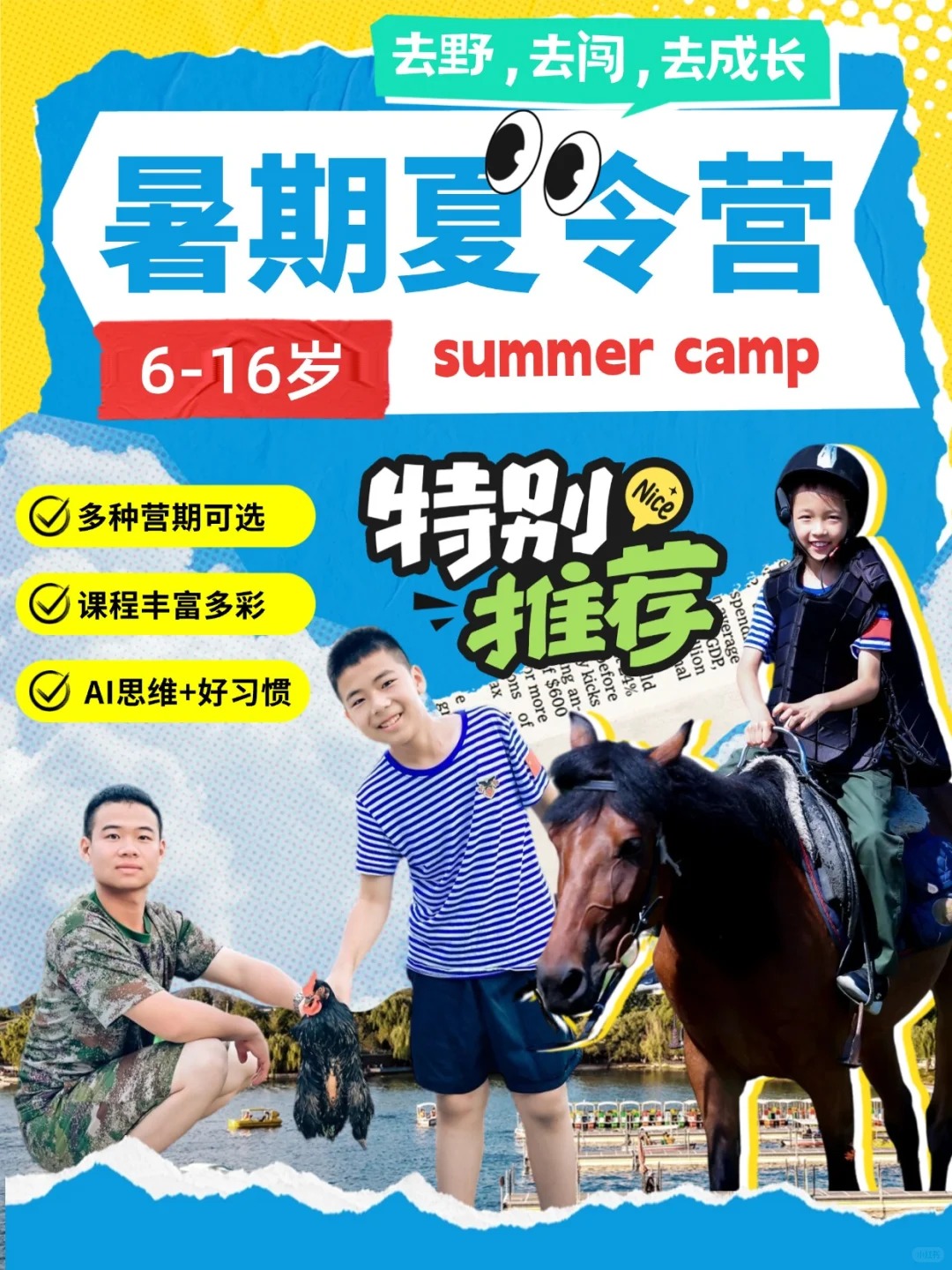 夏令营的快乐，比100个冰淇淋还甜,西点好习惯夏令营,夏令营报名