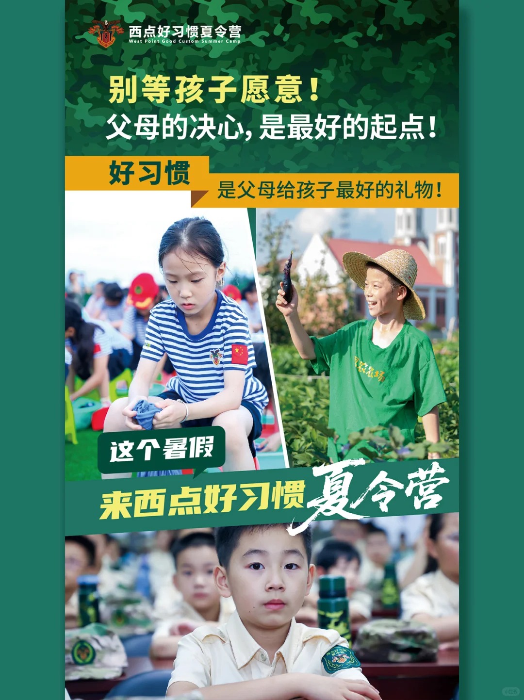 夏令营的快乐，比100个冰淇淋还甜,西点好习惯夏令营,夏令营报名