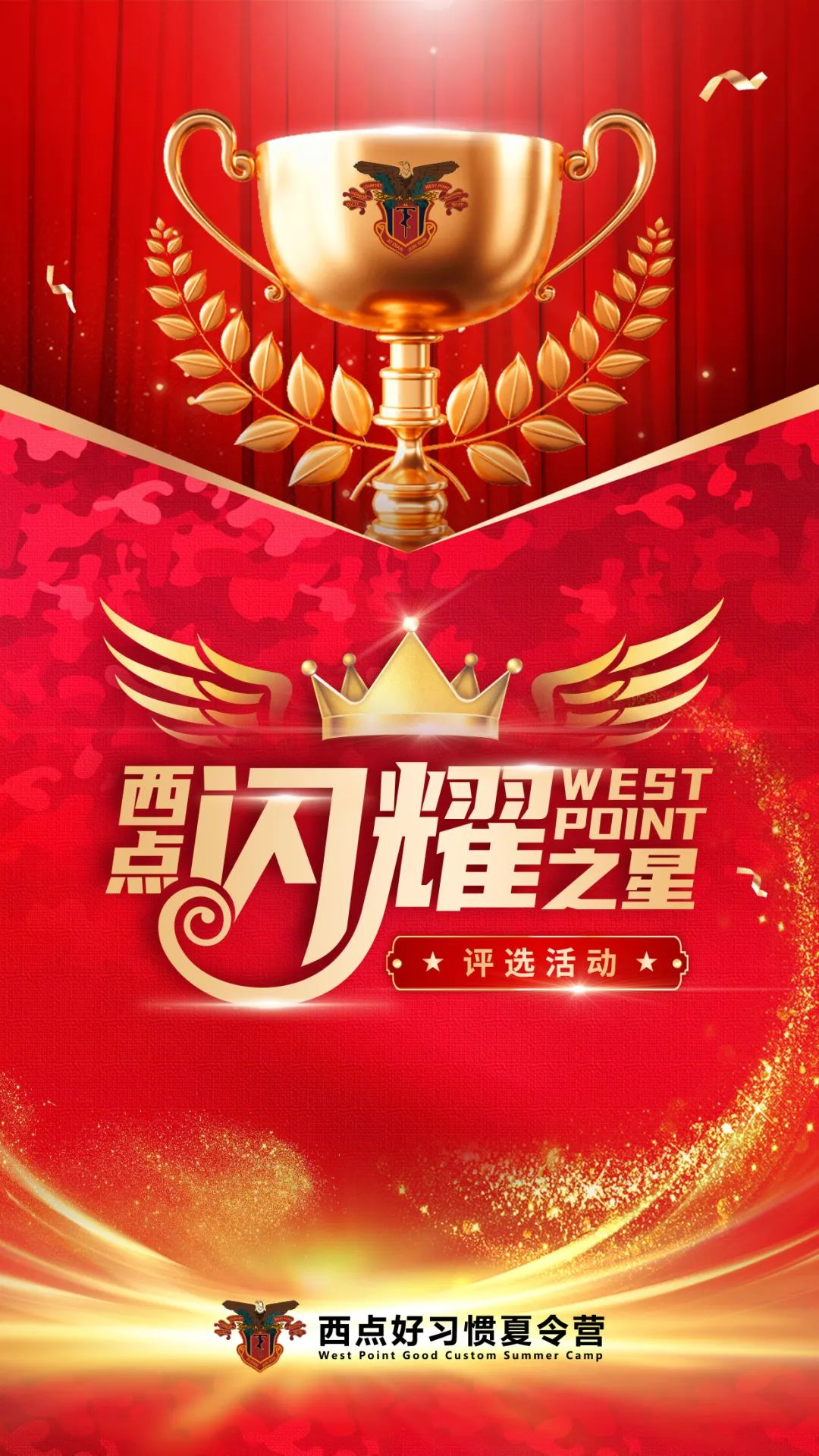 2025夏令营“闪耀之星”投票赢大奖，最高立减3000元！